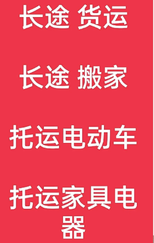 湖州到临洮搬家公司-湖州到临洮长途搬家公司