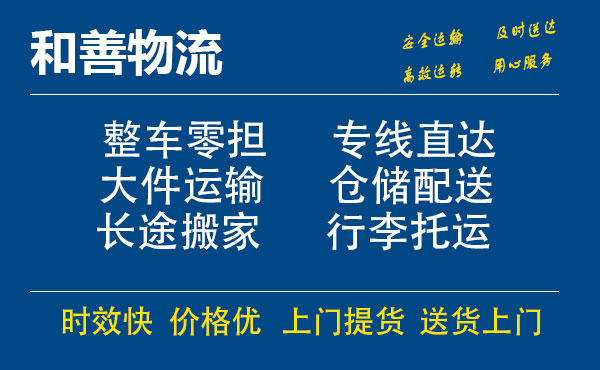 苏州到临洮物流专线