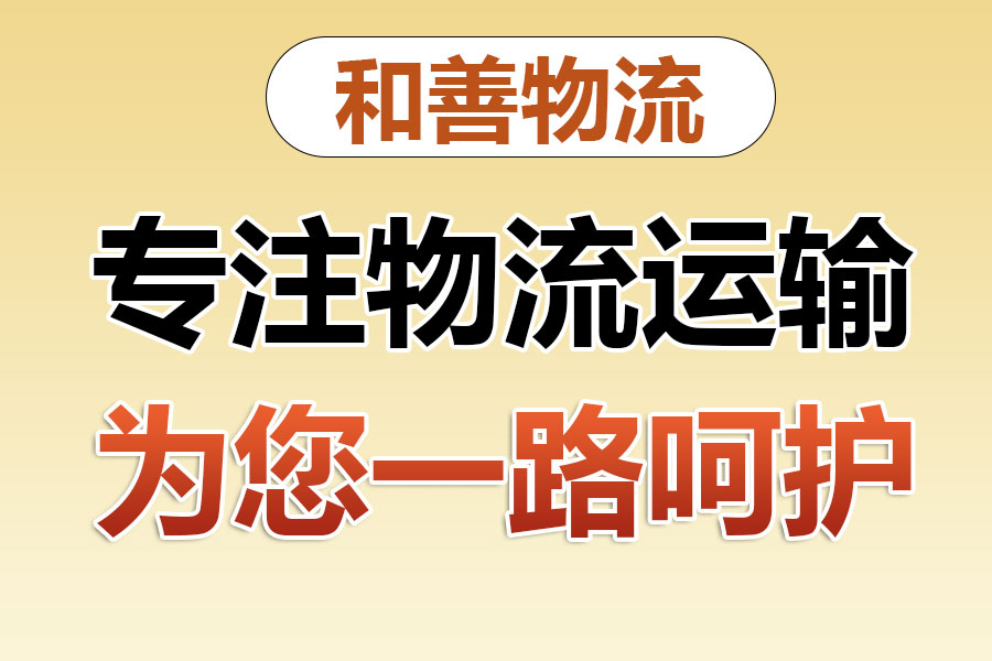 临洮物流专线价格,盛泽到临洮物流公司